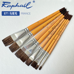 法国进口raphael拉斐尔天然马毛水彩笔油画笔短杆学院级水粉笔871