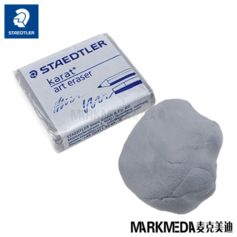 施德楼5427可塑素描软橡皮券后7元