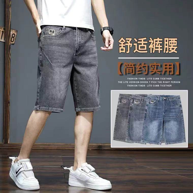 2025新款潮流五分裤薄款宽松直筒休闲牛仔裤大码百搭韩版夏季短裤,男装,短裤,淘宝优惠券,粉丝福利购,淘宝优惠卷