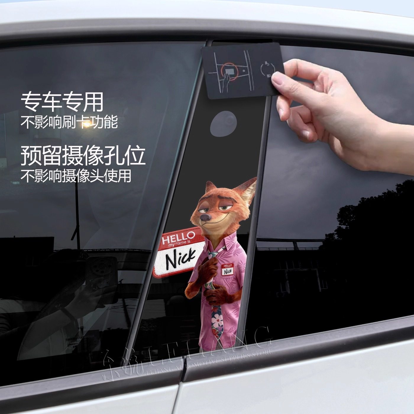 特斯拉3Y疯狂动物城尼克朱迪汽车中柱贴B柱彩绘贴亮条保护膜贴片,汽车用品/电子/清洗/改装,汽车装饰贴/反光贴,淘宝优惠券,粉丝福利购,淘宝优惠卷