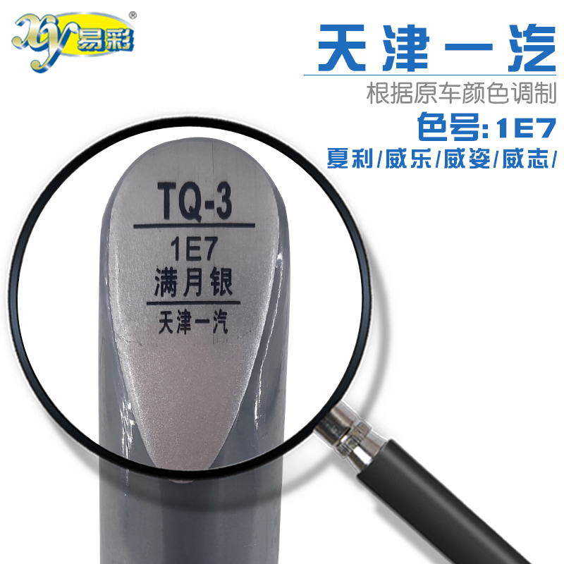 银色深浅划痕自喷漆套装修复笔