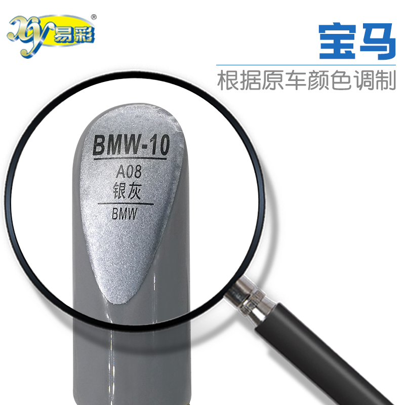 宝马银灰色划痕搭配套装补漆笔