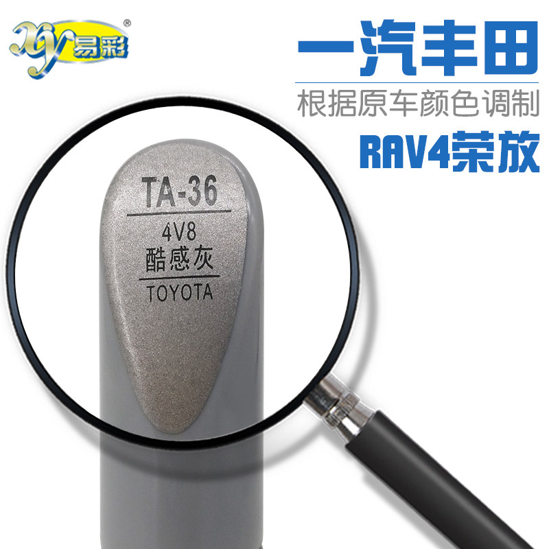 荣放灰色深浅划痕修补套装自喷漆