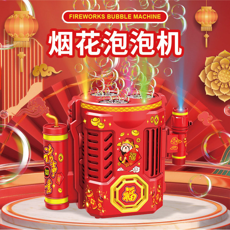 烟花泡泡机网红爆款电动全自动2023过新年礼花泡泡鞭炮烟火婚礼属于什么档次？