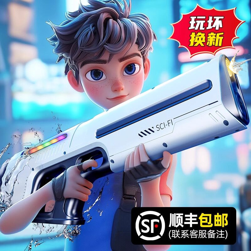 2026新款电动水枪玩具儿童脉冲戏水强力连发吸水喷水大容量水枪3