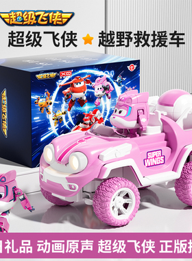 超级飞侠机库小爱乐迪遥控车变形机器人儿童玩具男女孩新年礼物