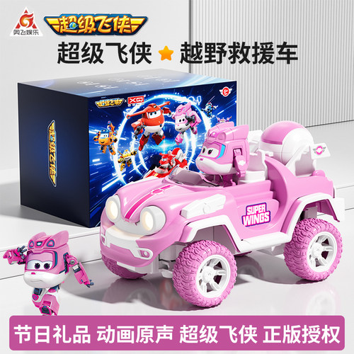 新年礼物【超级飞侠】遥控玩具