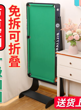 可折叠式台球桌儿童大号家用迷你桌球台玩具小型室内家庭成人男孩