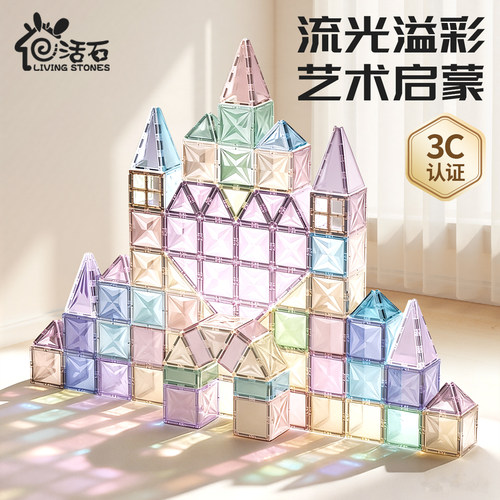 生日礼物磁力片儿童益智玩具益智