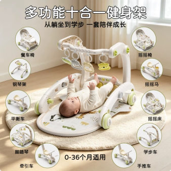 婴儿健身架十合一学步车脚踏学步