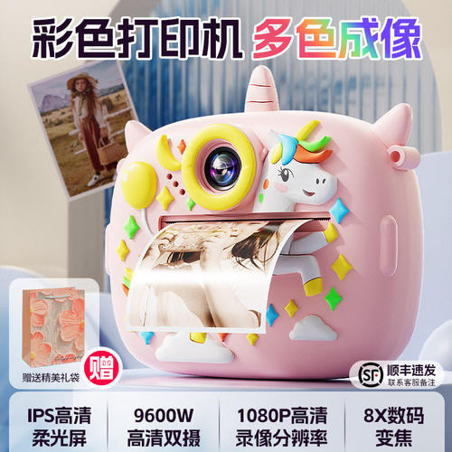 【主播新品推荐】拍立得儿童相机