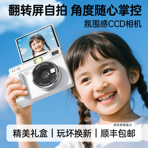 【AI美颜】新款儿童翻转屏相机