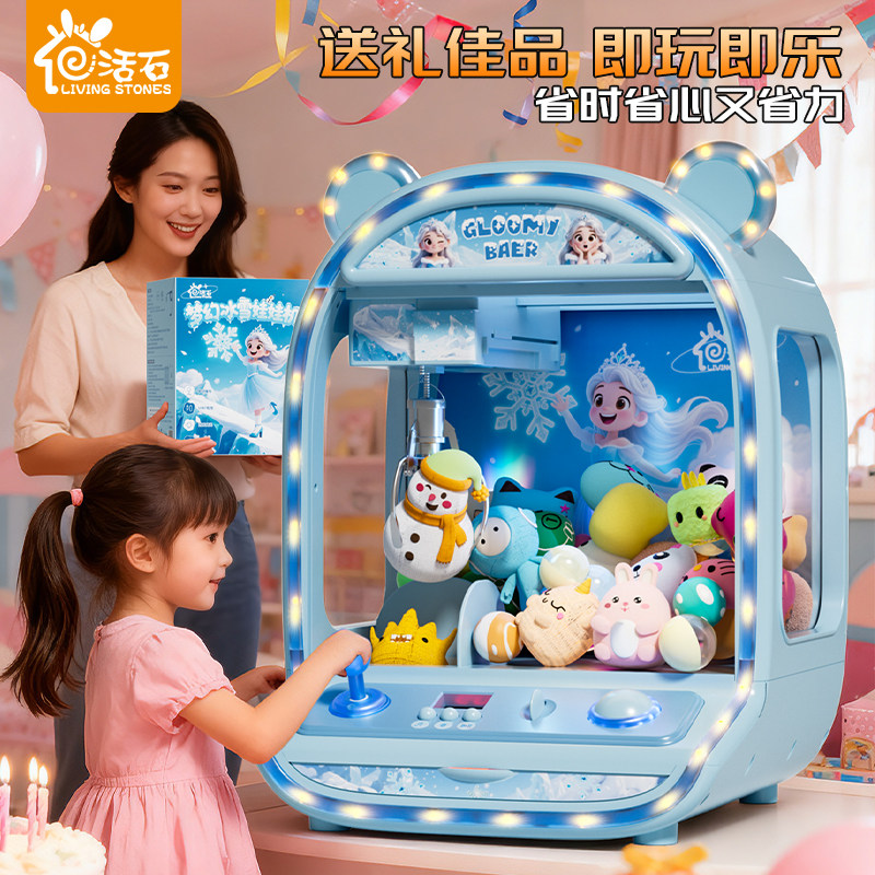 【圣诞节生日礼物】高端抓娃娃机