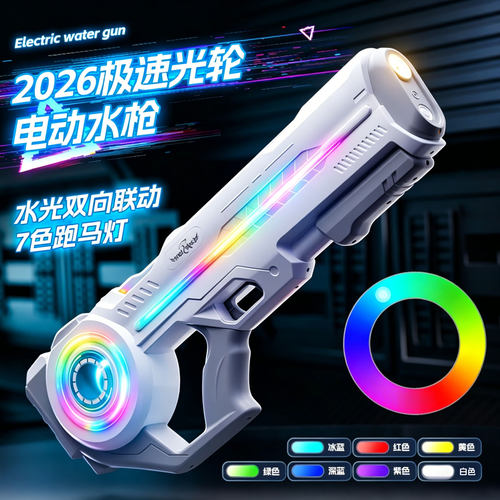 电动脉冲连发高压远射水枪