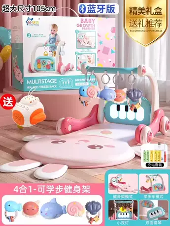 ⭐【加大加厚】粉兔5合一健身架+学步车+忙碌板+飞机故事机+礼盒（蓝牙充电版）