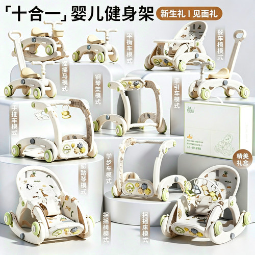 婴儿脚踏钢琴健身架学步车玩具