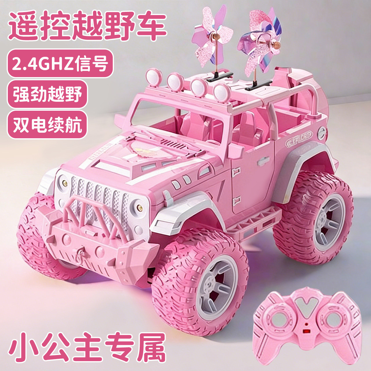 女生的玩具粉色越野车攀爬车礼袋图片