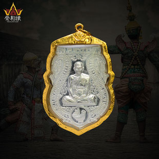 包金壳泰国佛牌萨玛空鉴定卡保真 龙婆瑞2561年素银版 银料自身