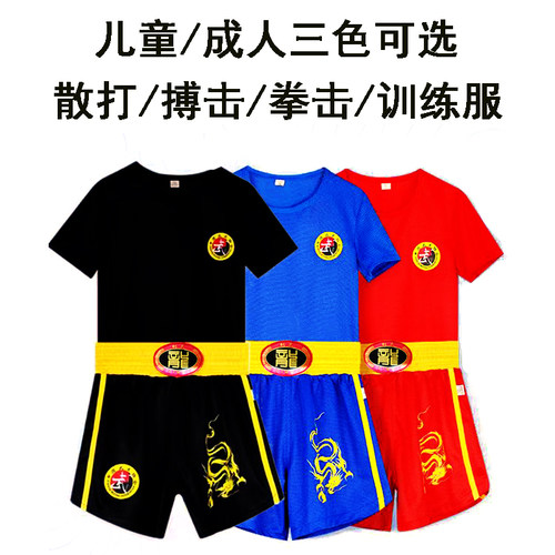 散打服拳击套装儿童成人武术表演