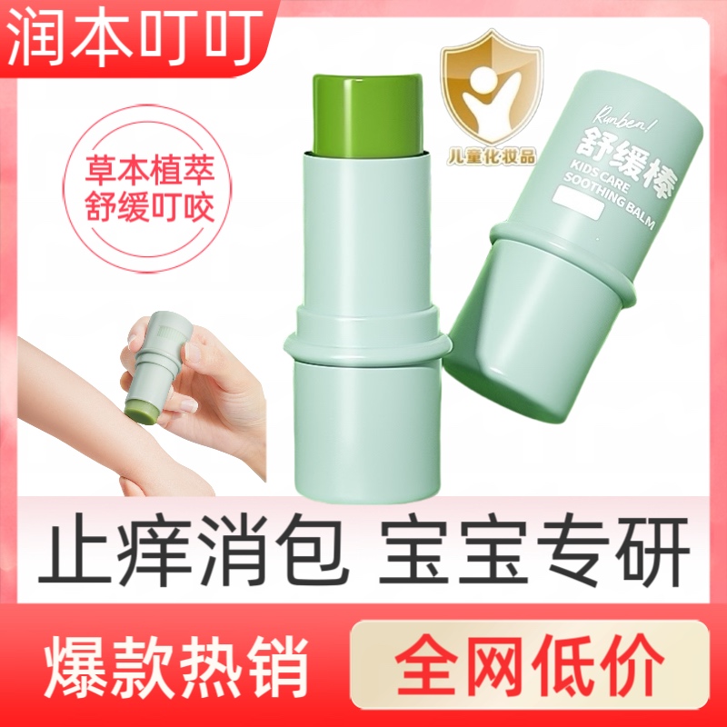 潤本叮叮寶寶舒緩棒紫草膏止癢膏