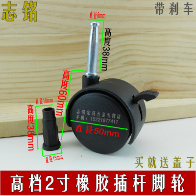 2寸螺杆带刹万向轮/插杆儿童床轮/家具脚轮/婴儿床万向轮轮子