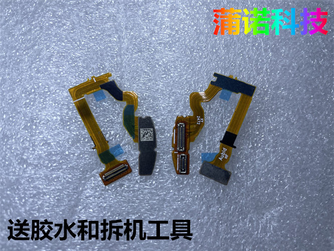 适用于华为手表watchbuds排线图片