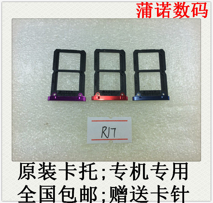 oppo r17 r17pro find x reno1 reno2 renoz 手机卡托 原装卡槽