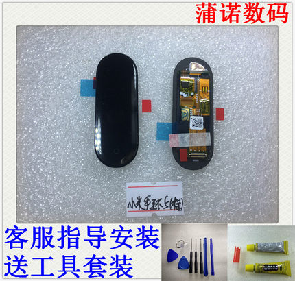 适用于小米手环5 显示屏幕 总成触摸 nfc排线 手环5nfc显示触摸屏