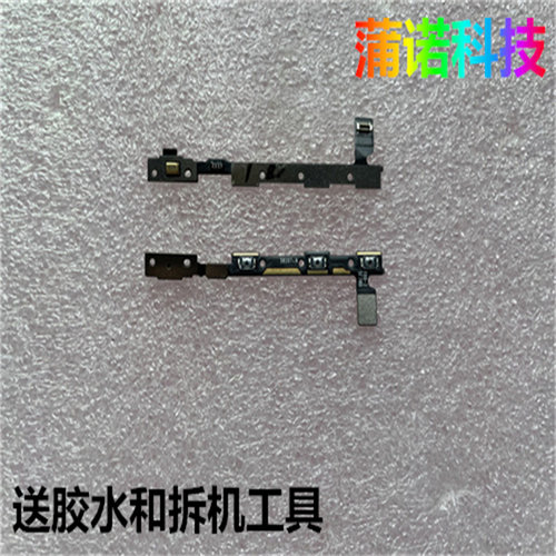 摩托罗拉X40开机音量排线
