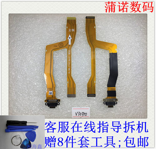 适用于华为尾插主板手机充电口