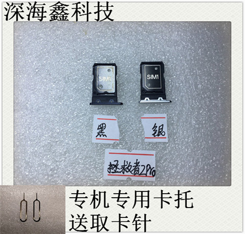 适用 联想 拯救者2 Pro 外壳卡槽 l78001 卡座 原装卡托 手机卡托