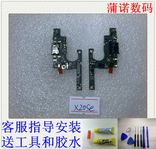 适用荣耀 x20 x20se尾插小板 充电口 送话器CHL-AN00手机主板排线