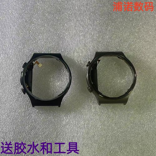 适用于华为手表GT2pro前框中框