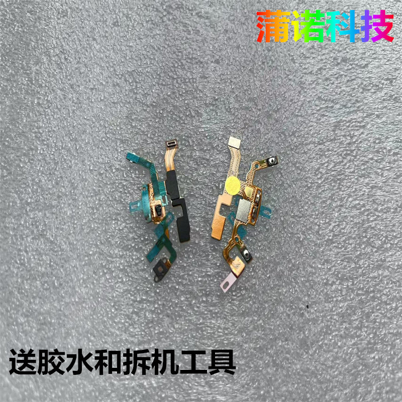 适用于华为智能手表GT5开机排线
