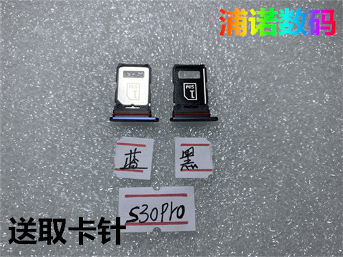 适用于摩托罗拉X30Pro手机卡托