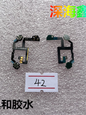 适用于小米智能手表S1开机排线