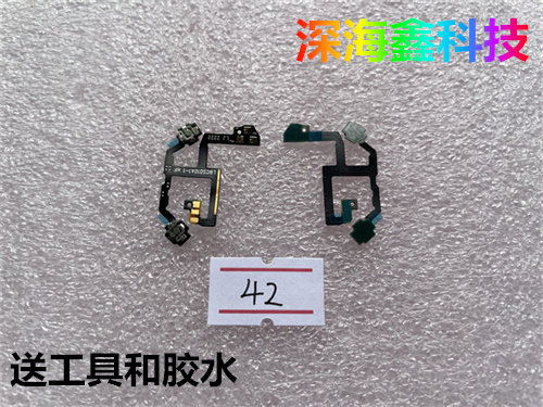 适用于小米智能手表S1开机排线
