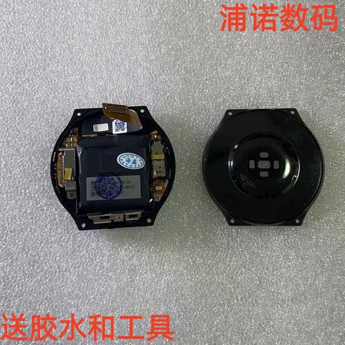 适用于华为智能手表GT2pro后盖