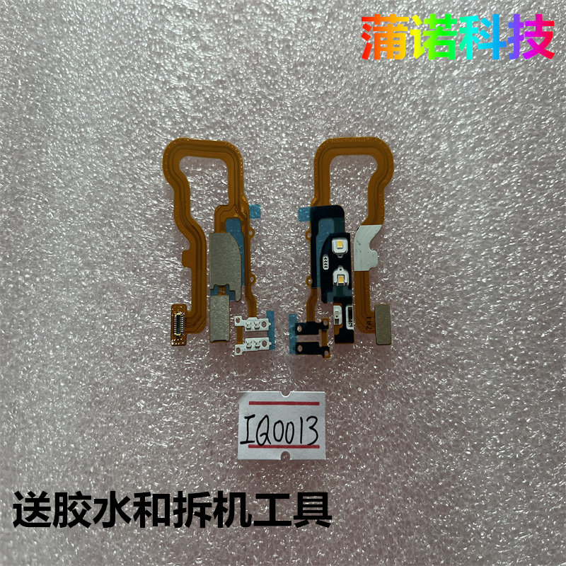 适用于iqoo13闪光灯排线图片