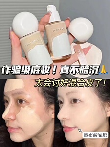 juduo橘朵粉底液面不改色粉霜干混油皮持妆遮瑕毛孔女旗舰正品女