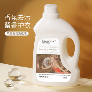 19.9元每瓶香氛酵素去污MALORY