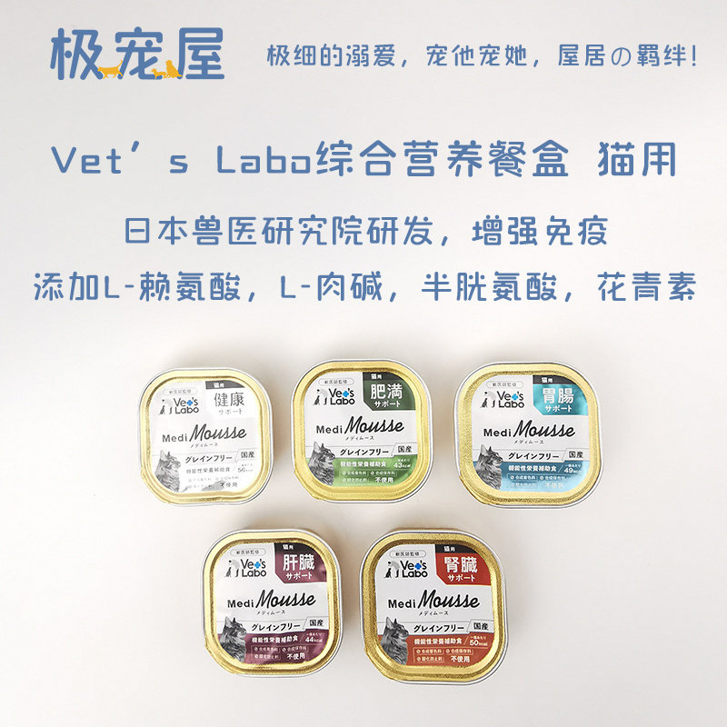 日本慕斯猫罐肾脏湿粮餐盒罐头