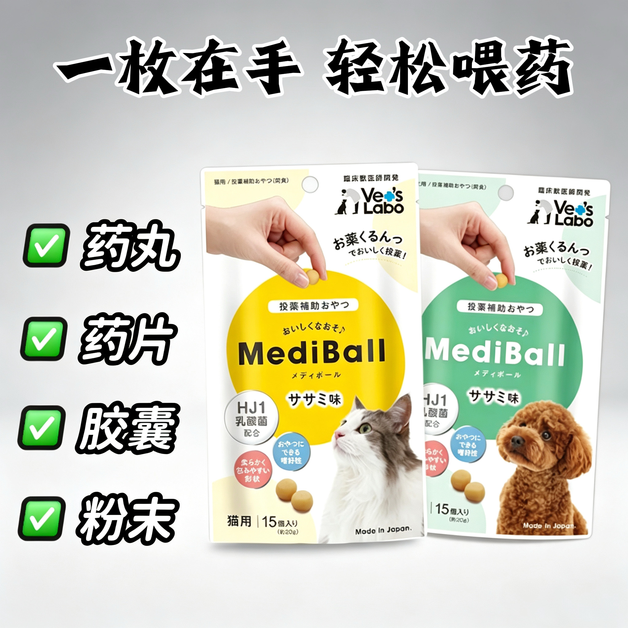 日本进口 Vets Labo MediBall 宠物喂药丸狗狗猫咪用内服喂药神器