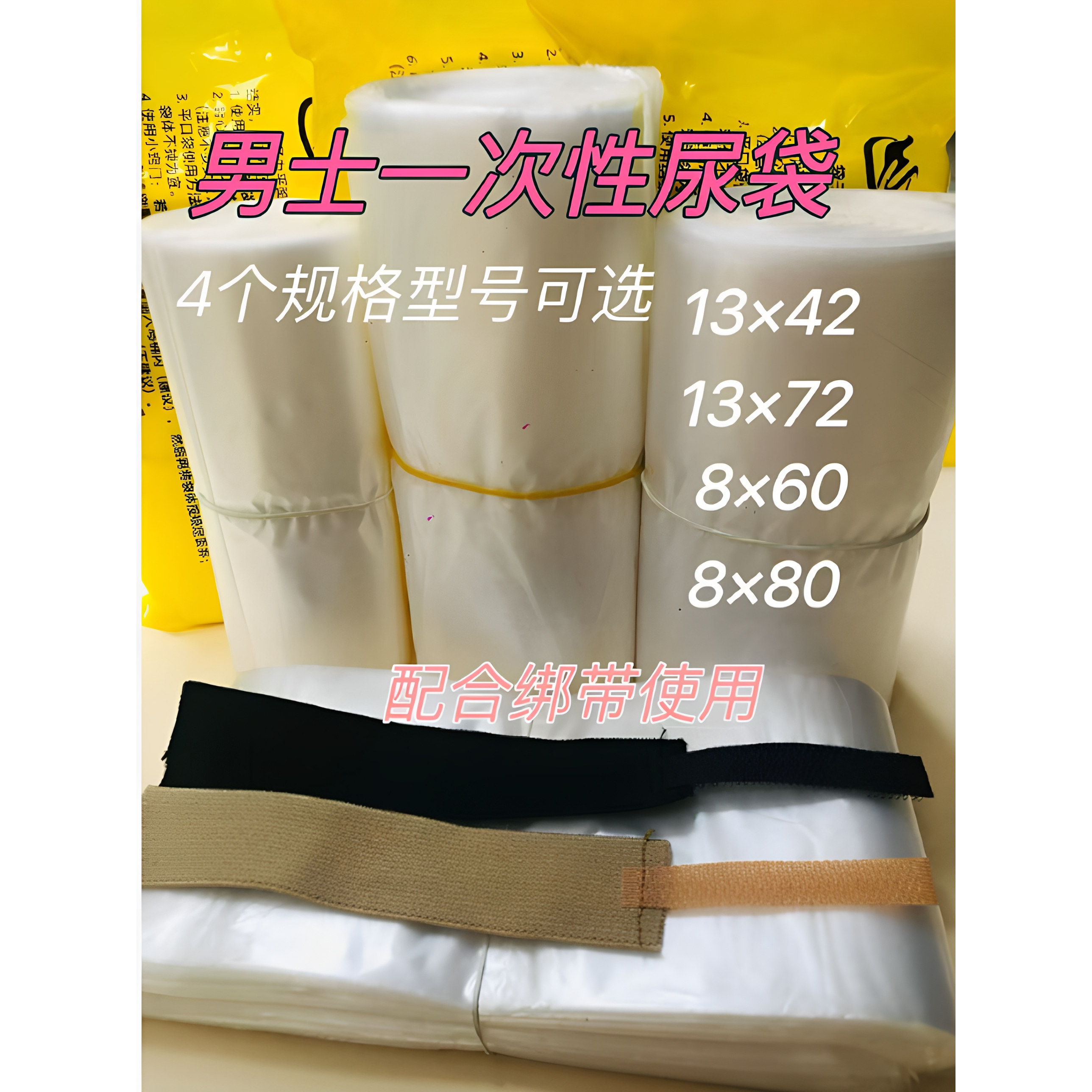 【高品质一滴不漏】加厚一次性平口尿袋男士通用老人卧床应急尿袋