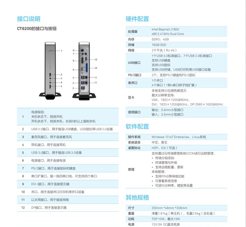 华为双千兆爱快J1800msata小主机