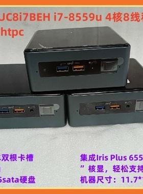 英特尔NUC8i7BEH i7-8559u微型电脑迷你主机办公家用高清播放器4K