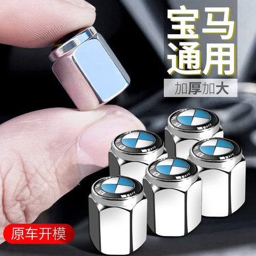 全系通用防盗轮胎气嘴帽