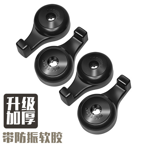 汽车车内隐藏挂钩隐形头枕车载