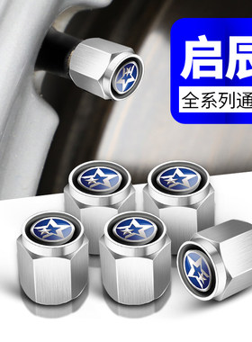 适用于东风启辰轮胎气门嘴帽D60 T60 T70 T90汽车T70X气门芯帽R50