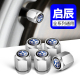 T90汽车T70X气门芯帽R50 T70 适用于东风启辰轮胎气门嘴帽D60 T60